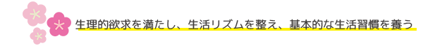 ももぐみ_テーマ