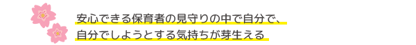 さくらぐみ_テーマ