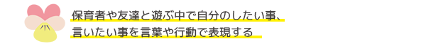 すみれぐみ_テーマ