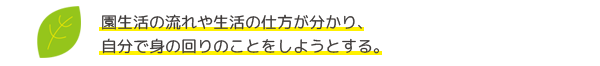 きぐみ_テーマ